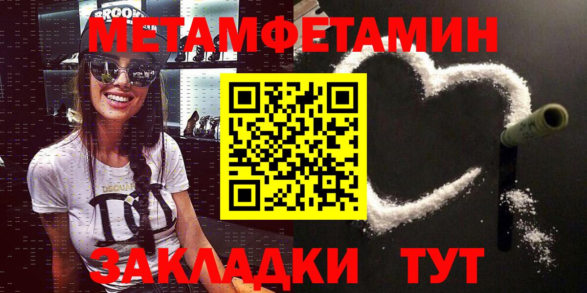 АМФЕТАМИН Розовый Обнинск