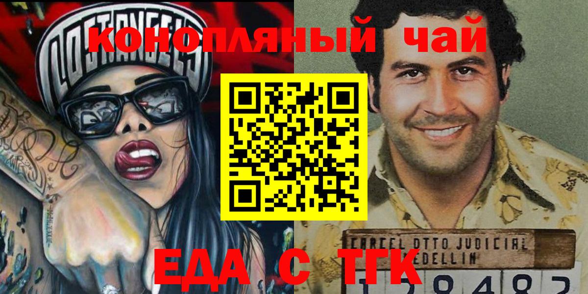 Еда ТГК марихуана  Вход с VPN  Обнинск 