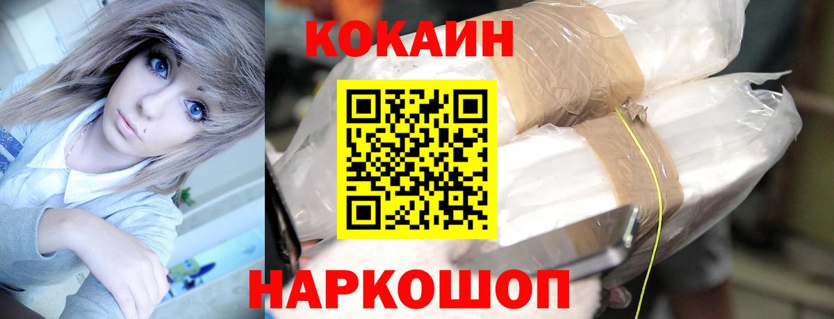 КОКАИН Fish Scale Обнинск