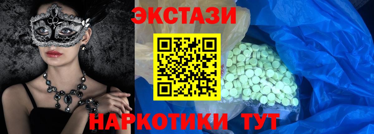 Обнинск  Экстази TESLA  omg зеркало  ЭКСТАЗИ  Вход с VPN  ЭКСТАЗИ 300 mg 