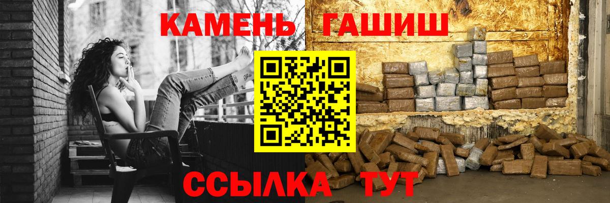 ГАШ VHQ  Вход с VPN  ГАШИШ  Обнинск 