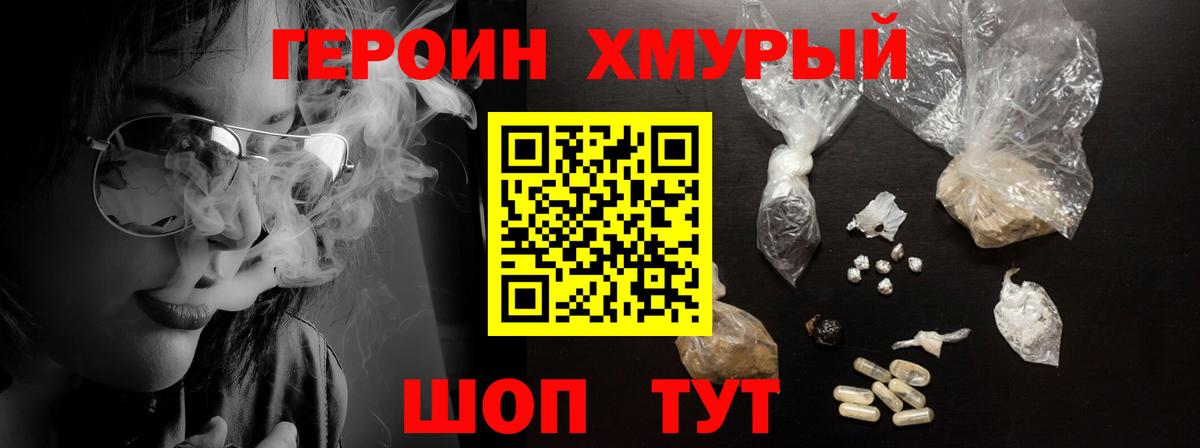 ГЕРОИН гречка Обнинск