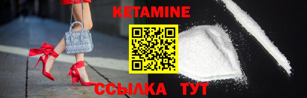 Кетамин ketamine  Кетамин VHQ  Вход с VPN  дарк нет состав  Обнинск 
