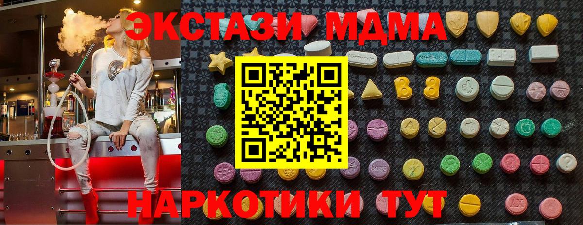 МДМА crystal Обнинск