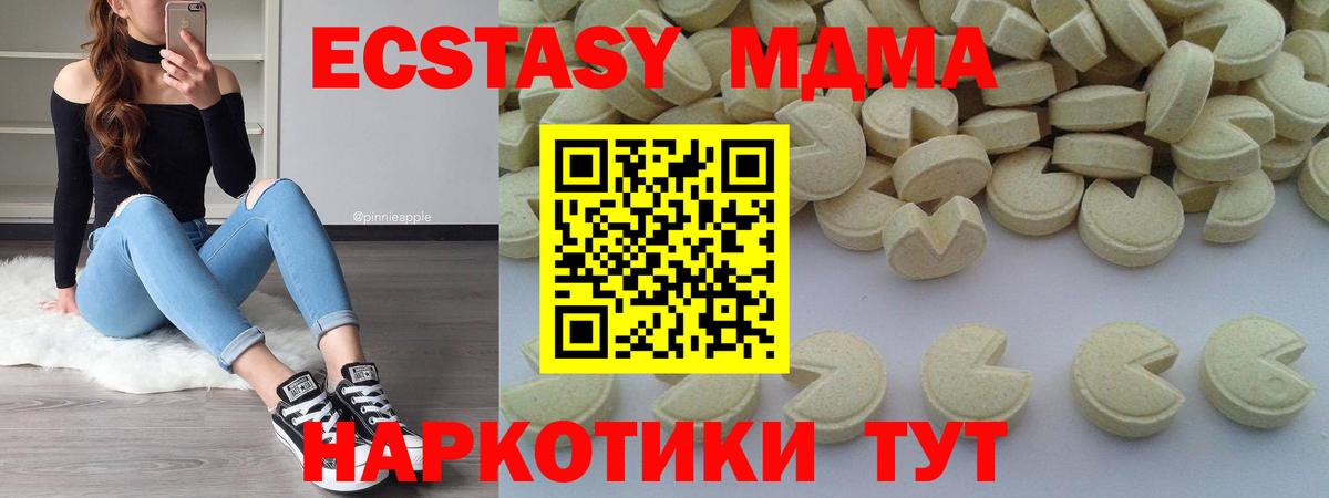 MDMA Molly  Вход с VPN  MDMA молли  Обнинск 