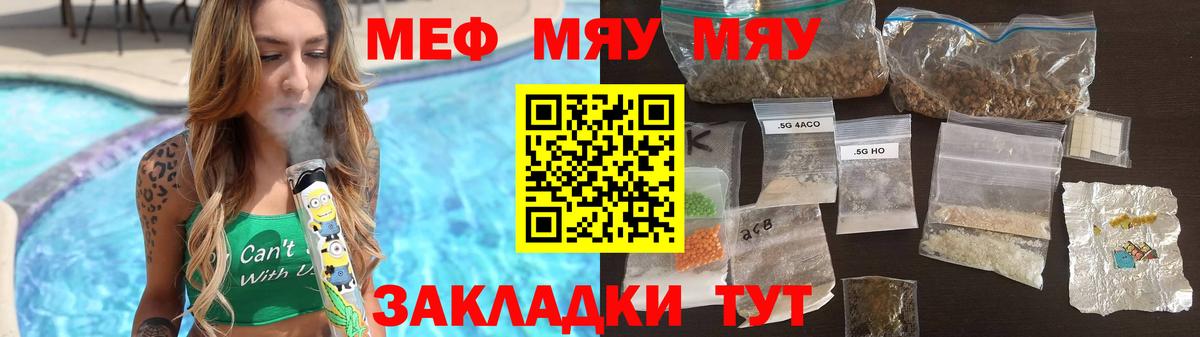 Мефедрон  Вход с VPN  МЯУ-МЯУ  KRAKEN как войти  МЕФ мука  МЯУ-МЯУ кристаллы  Обнинск 