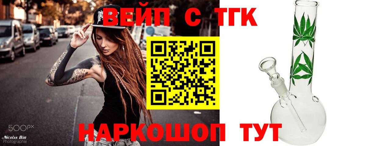 Дистиллят ТГК Wax Обнинск